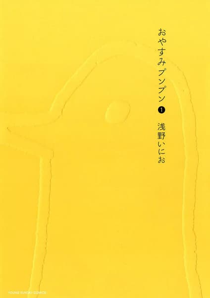 Oyasumi Punpun